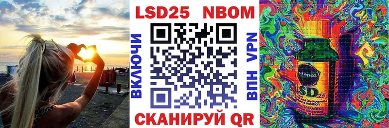 Марки 25I-NBOMe 1500мкг  Лермонтов 